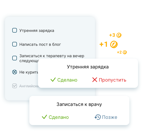 Делай только важное
